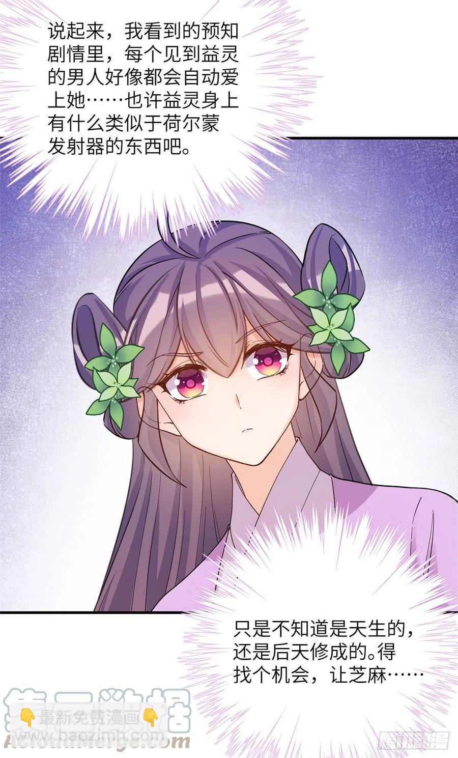 66 升空的地下宫殿-第69话