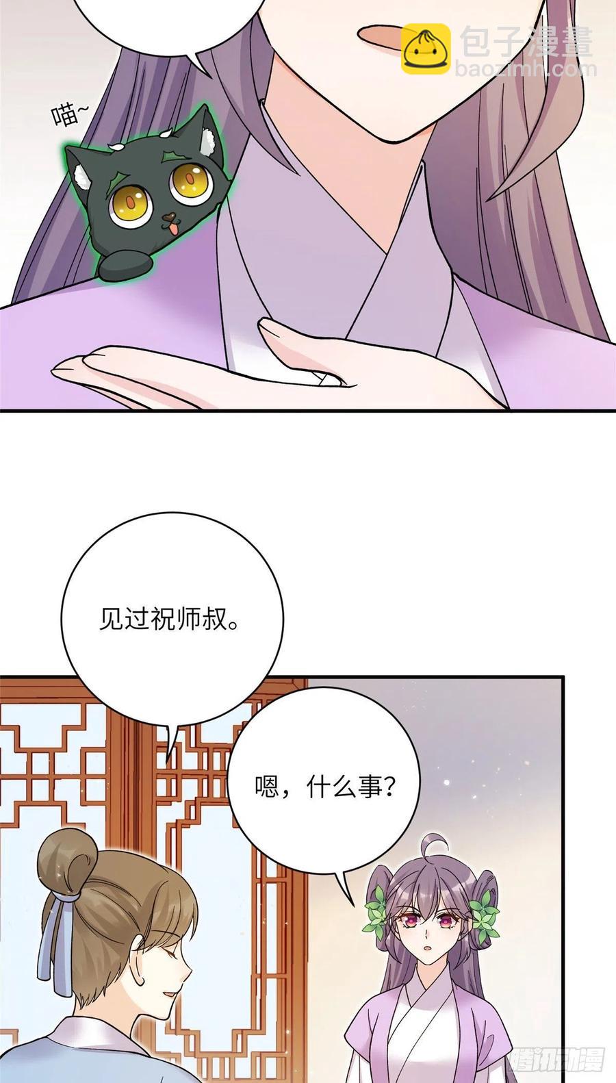 66 升空的地下宫殿-第69话