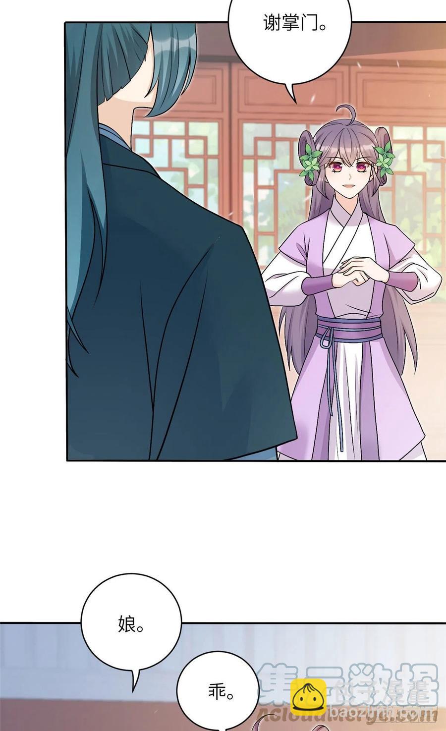 66 升空的地下宫殿-第69话