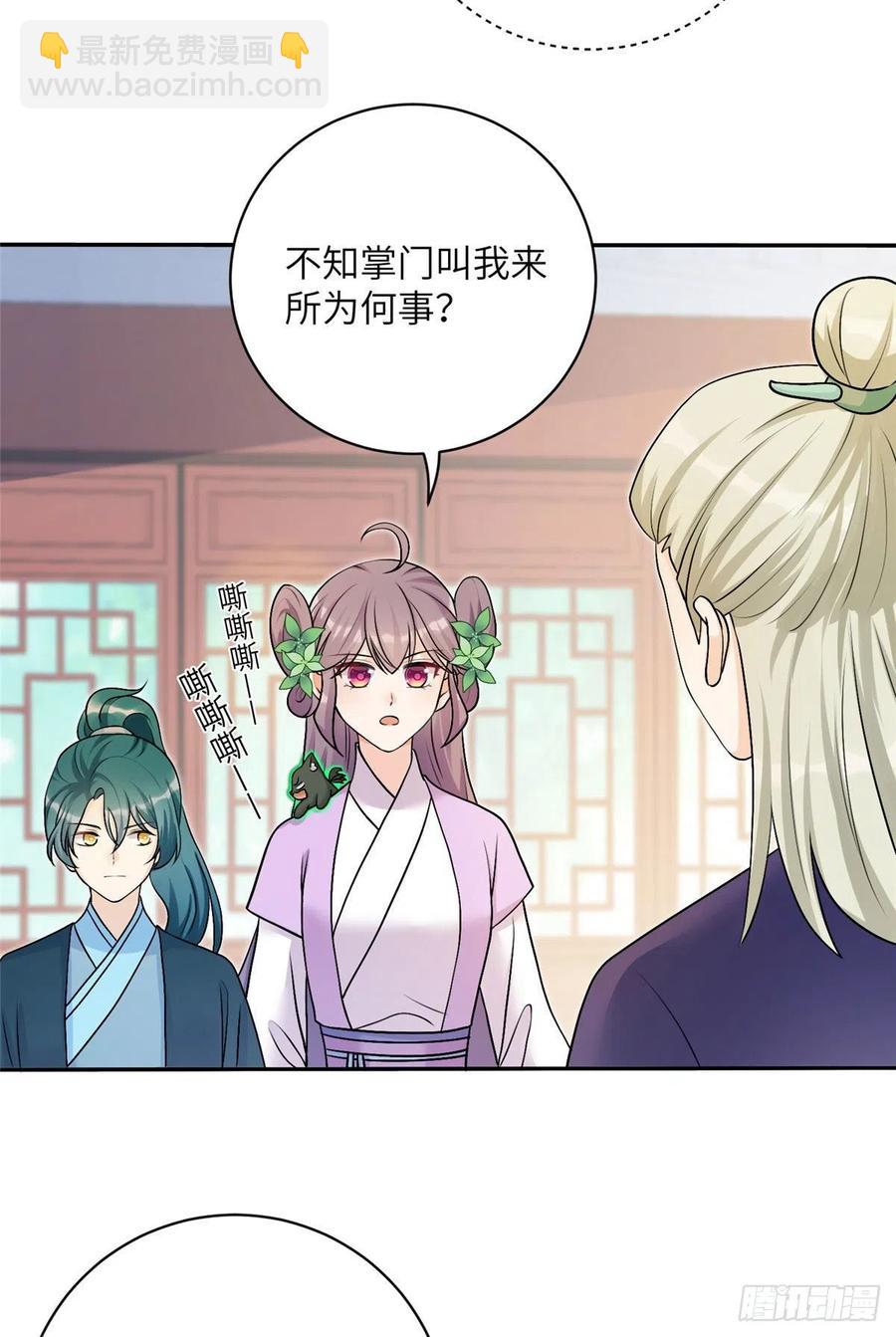 66 升空的地下宫殿-第69话