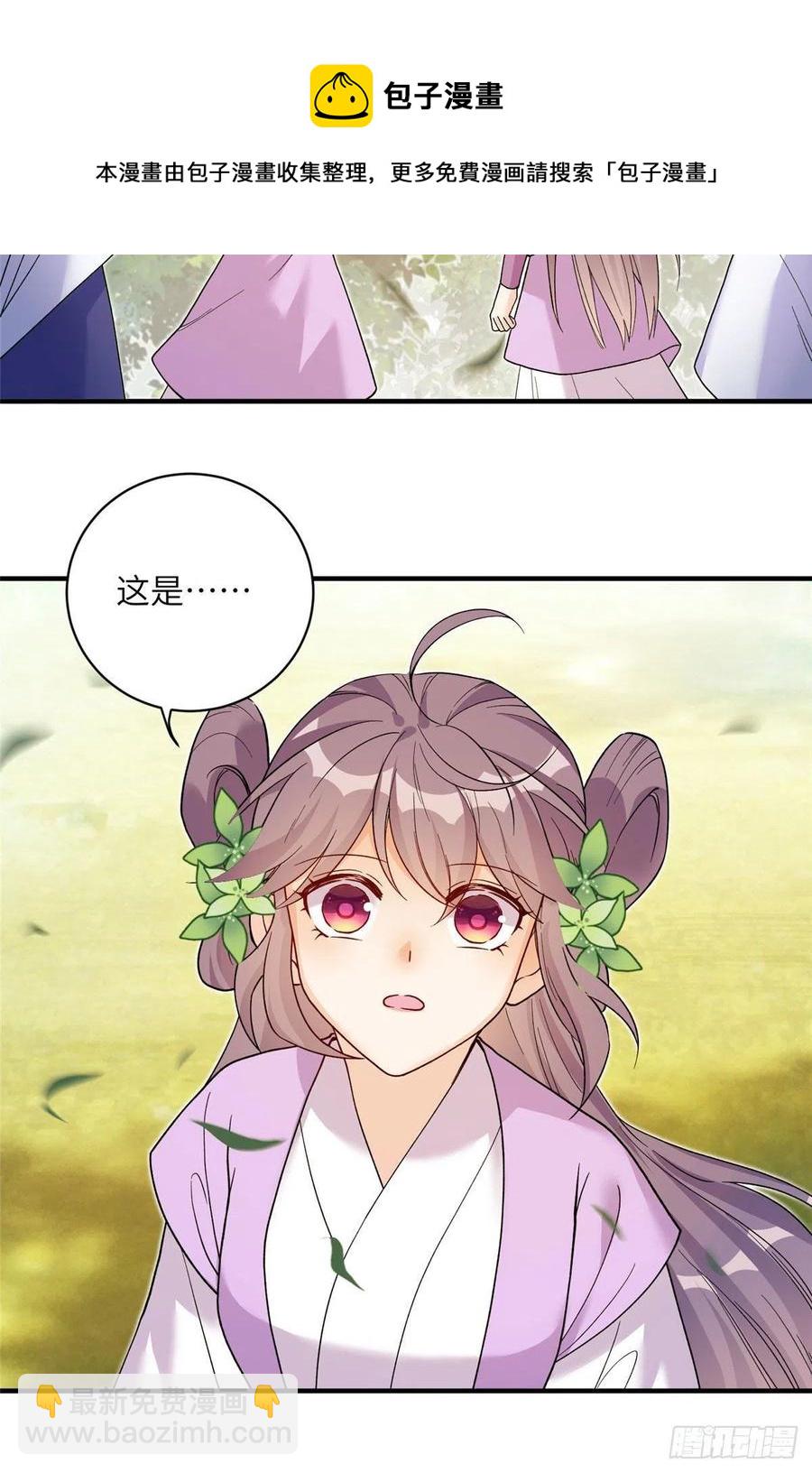 66 升空的地下宫殿-第69话