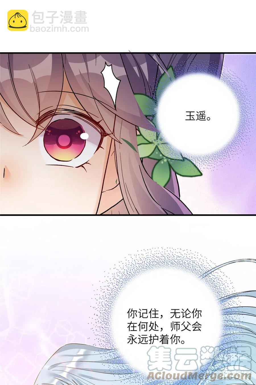 66 升空的地下宫殿-第69话