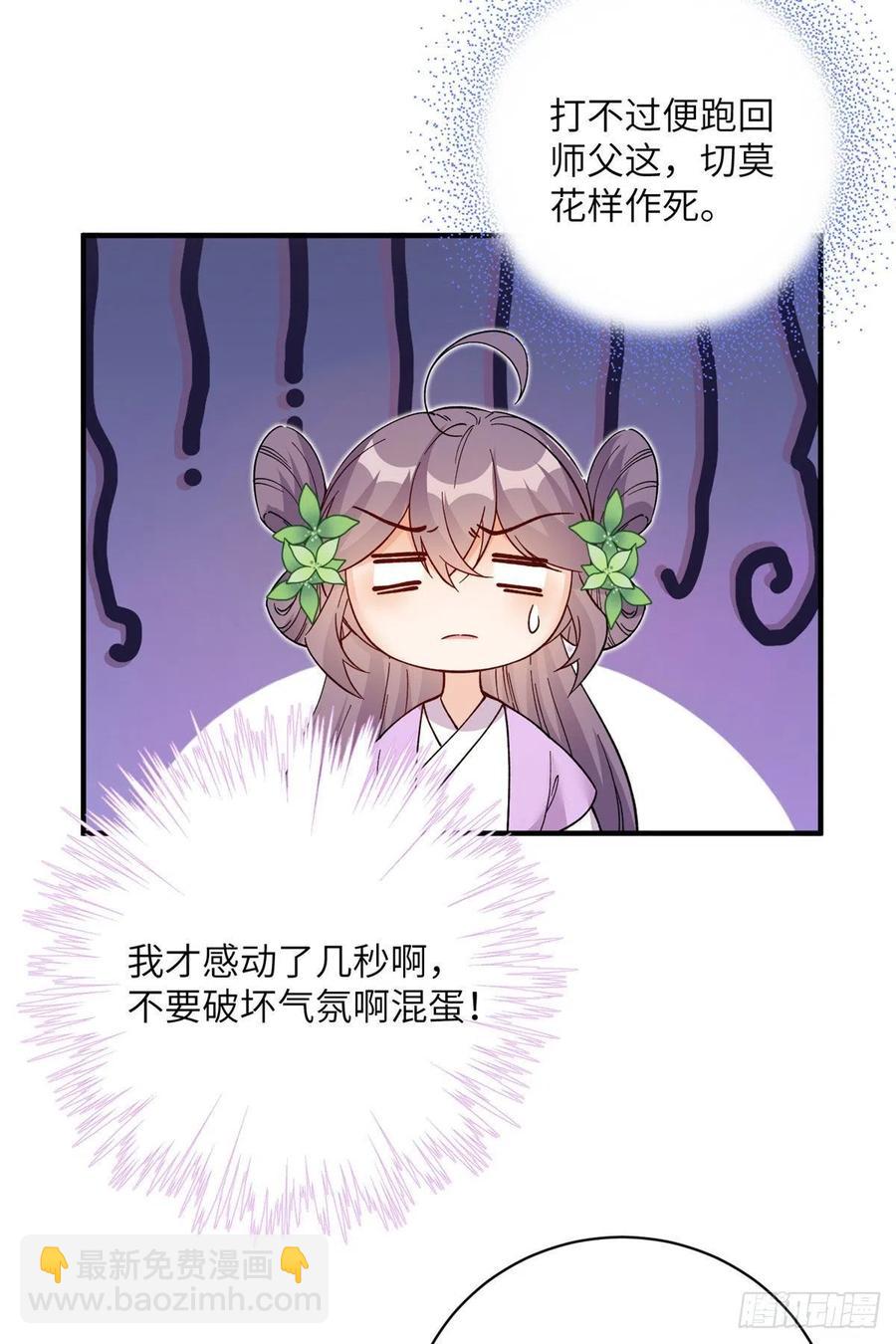 66 升空的地下宫殿-第69话