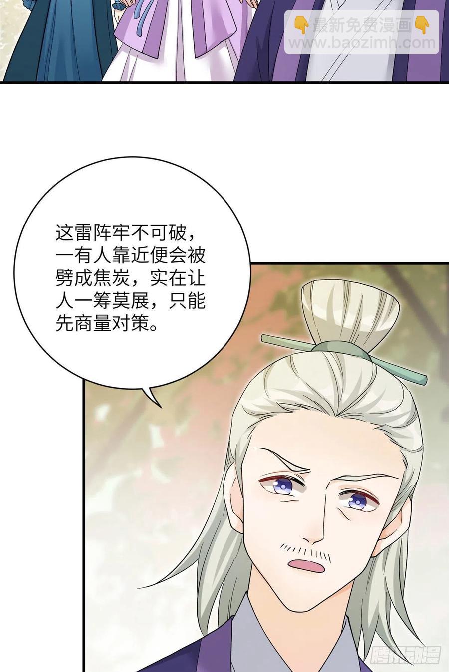 68 他们要破阵(1/2)-第71话