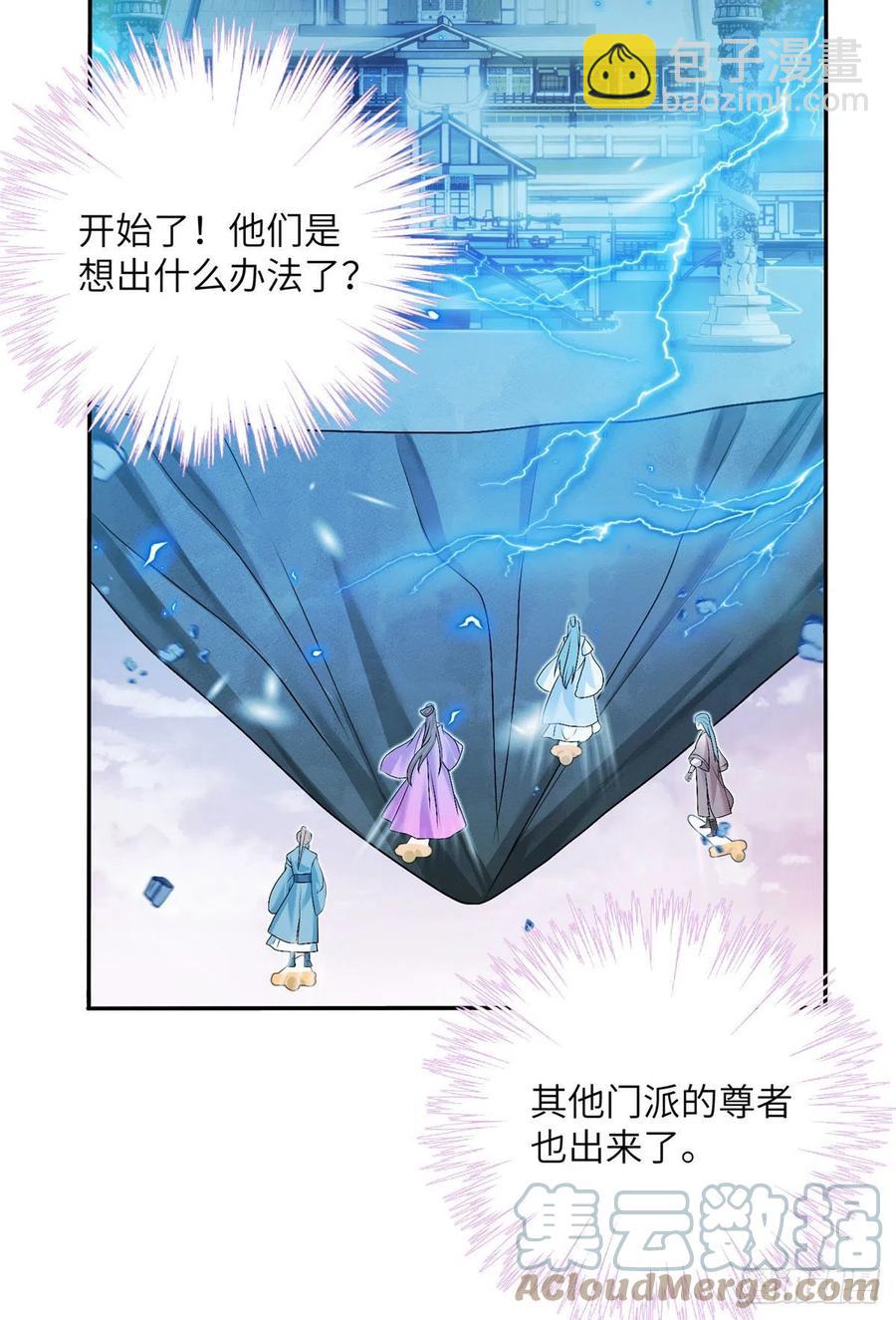 68 他们要破阵(1/2)-第71话