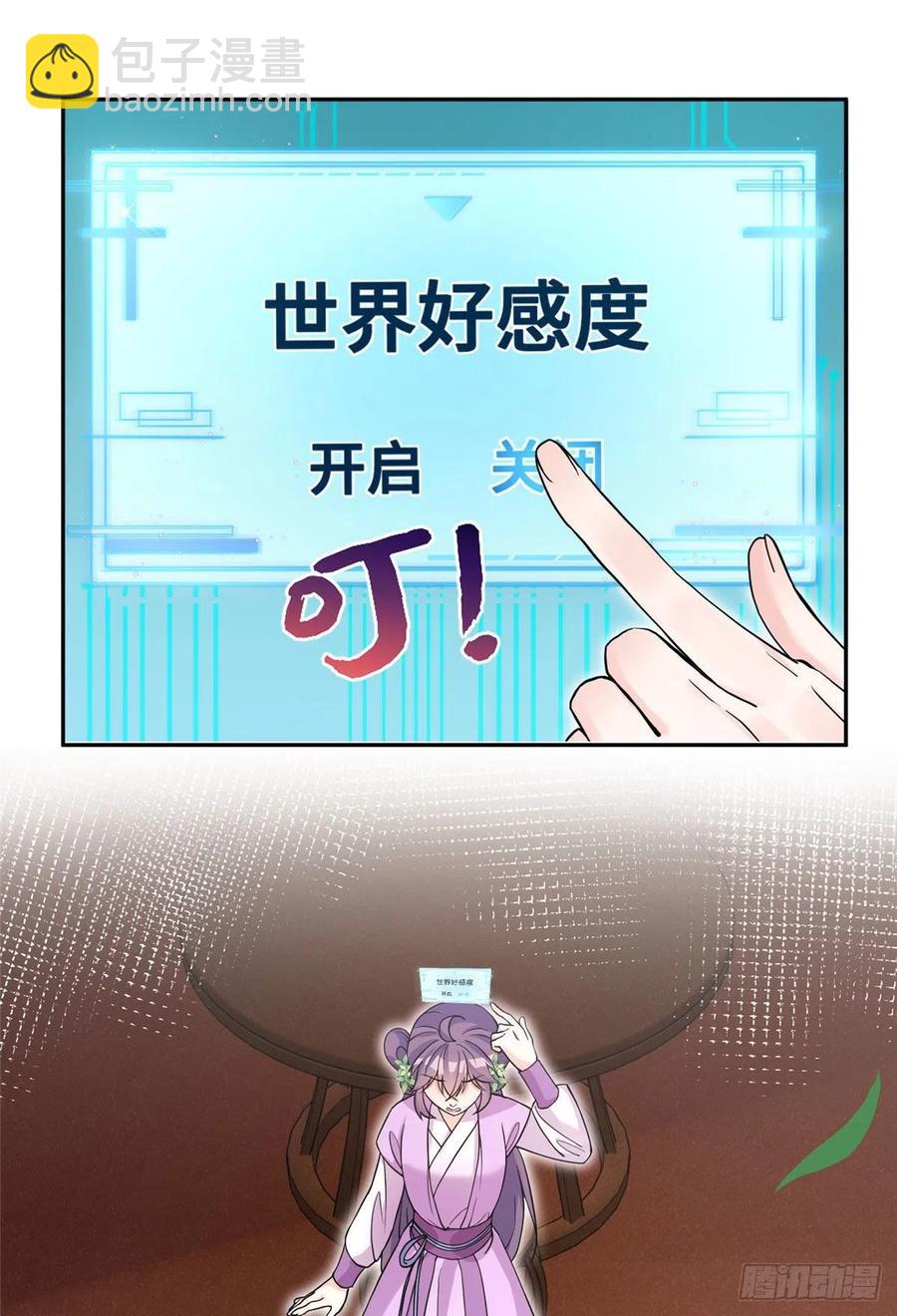 68 他们要破阵(1/2)-第71话