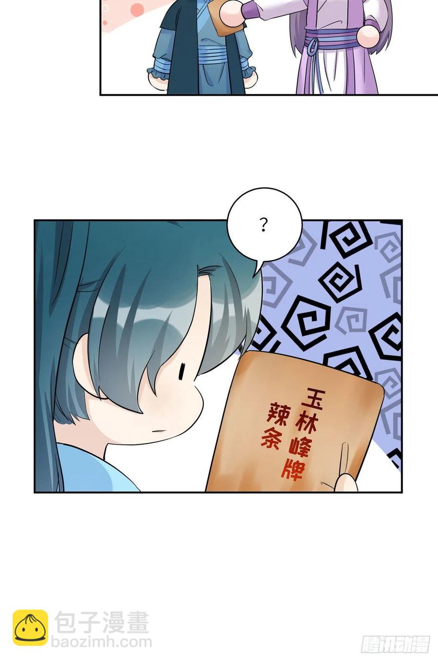 70 迎击兽潮-第73话