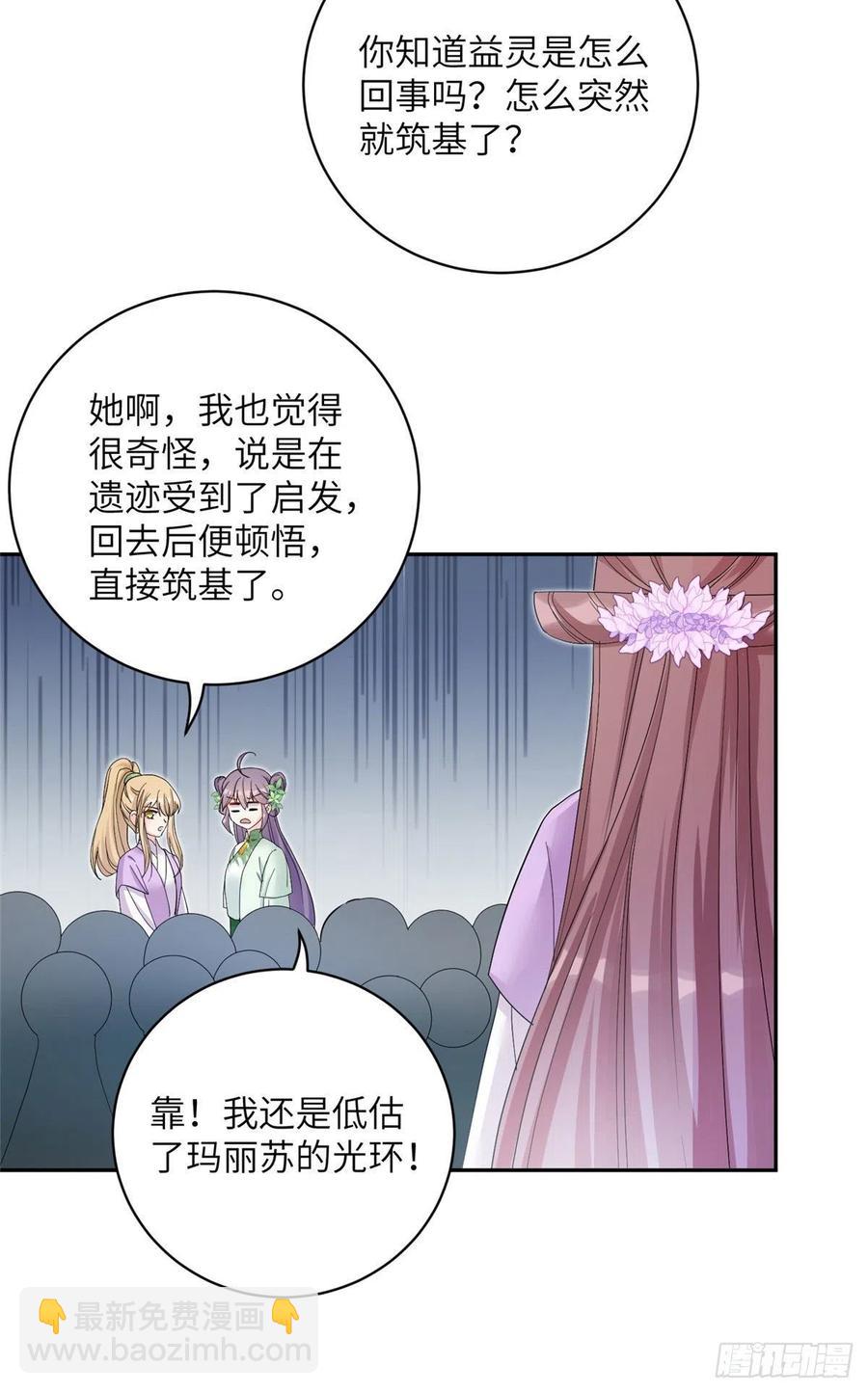 70 迎击兽潮-第73话