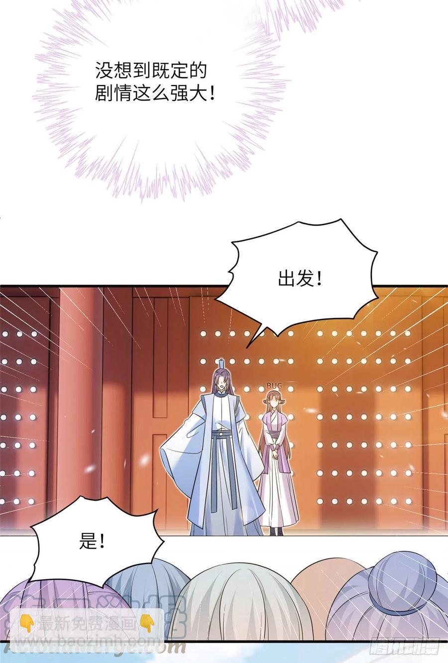 70 迎击兽潮-第73话