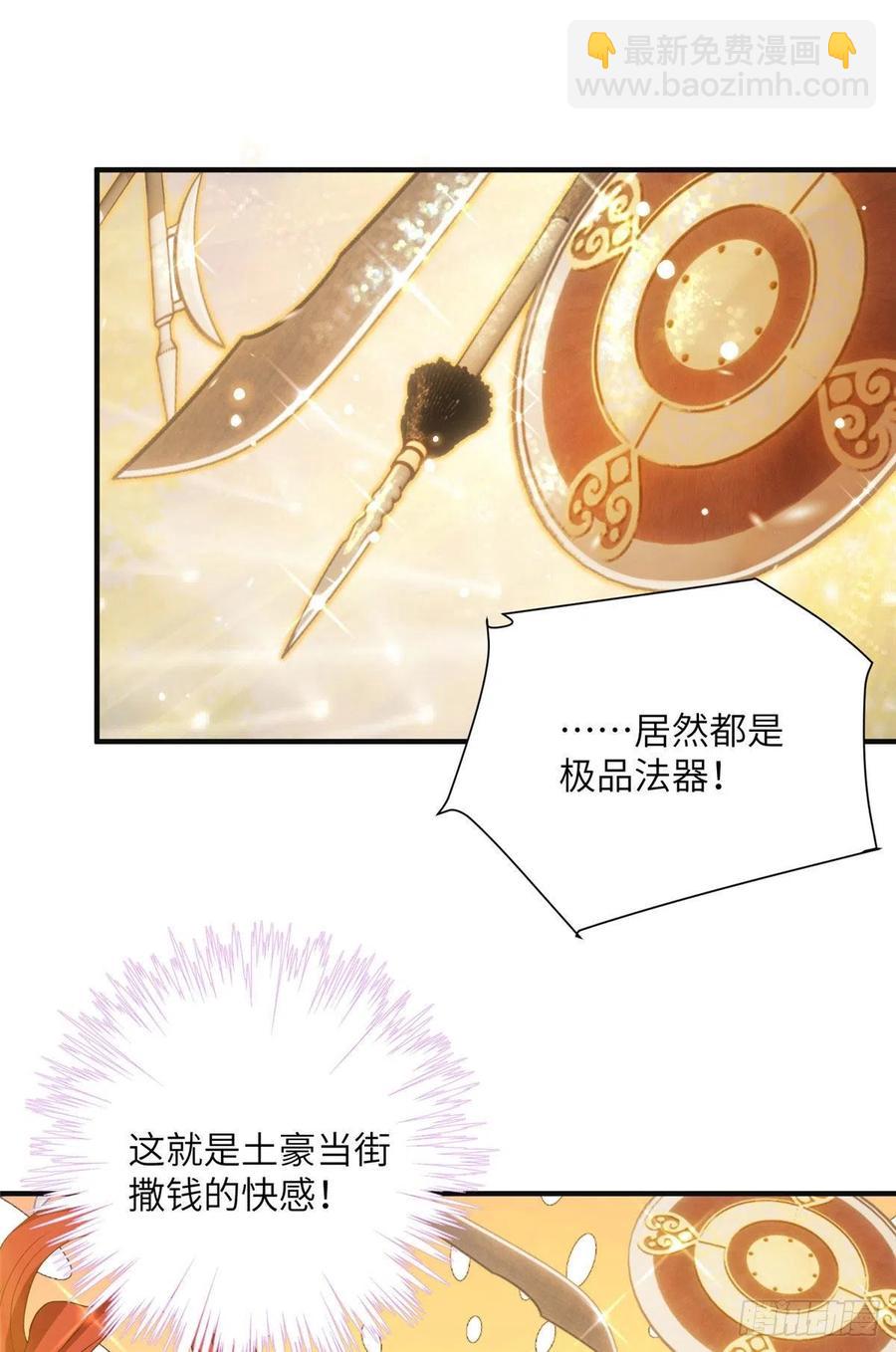 70 迎击兽潮-第73话