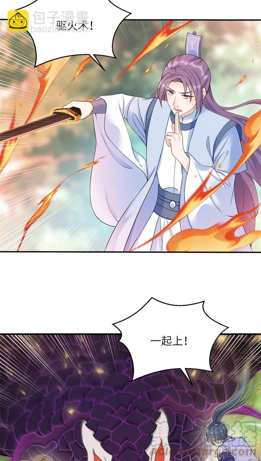 70 迎击兽潮-第73话