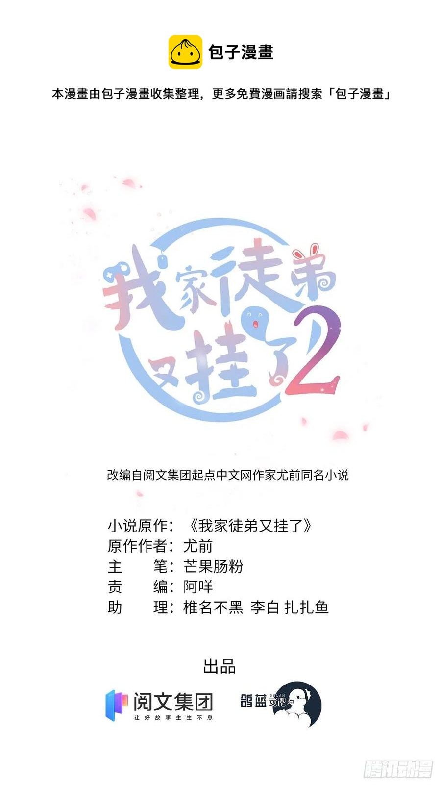 72 说出你的名字-第75话