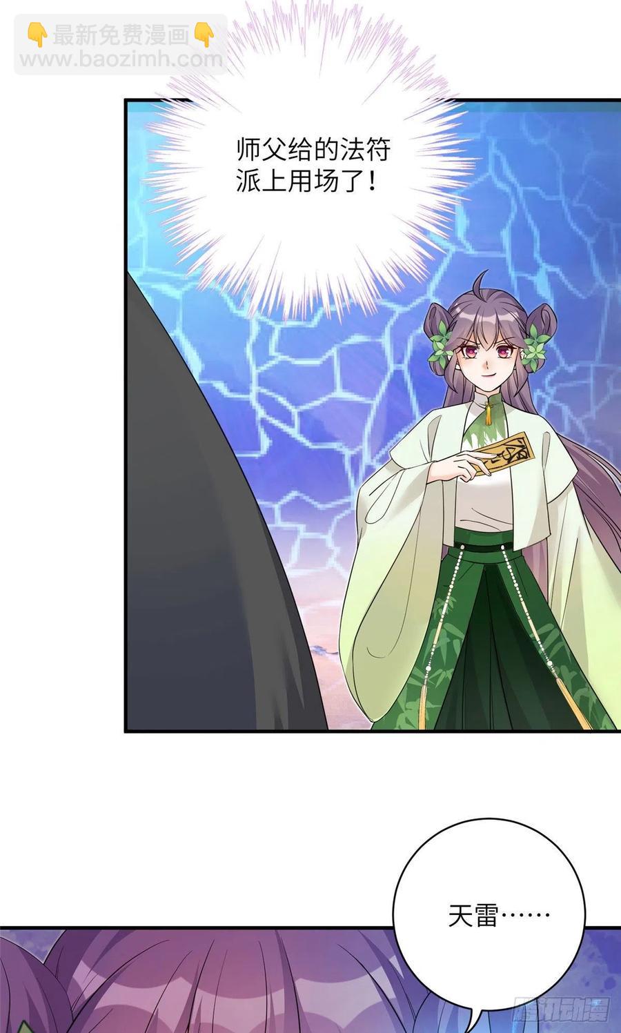 72 说出你的名字-第75话