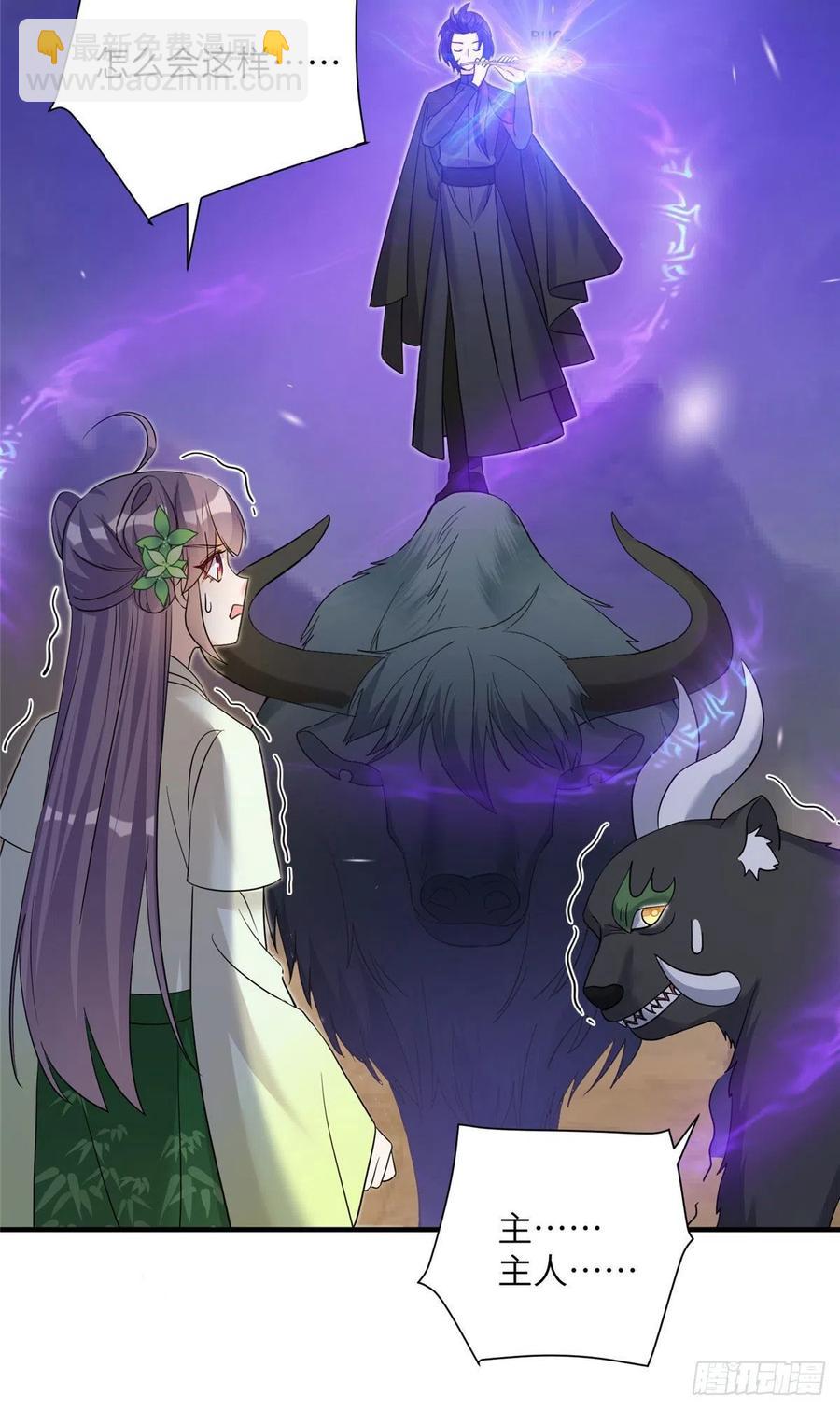 72 说出你的名字-第75话