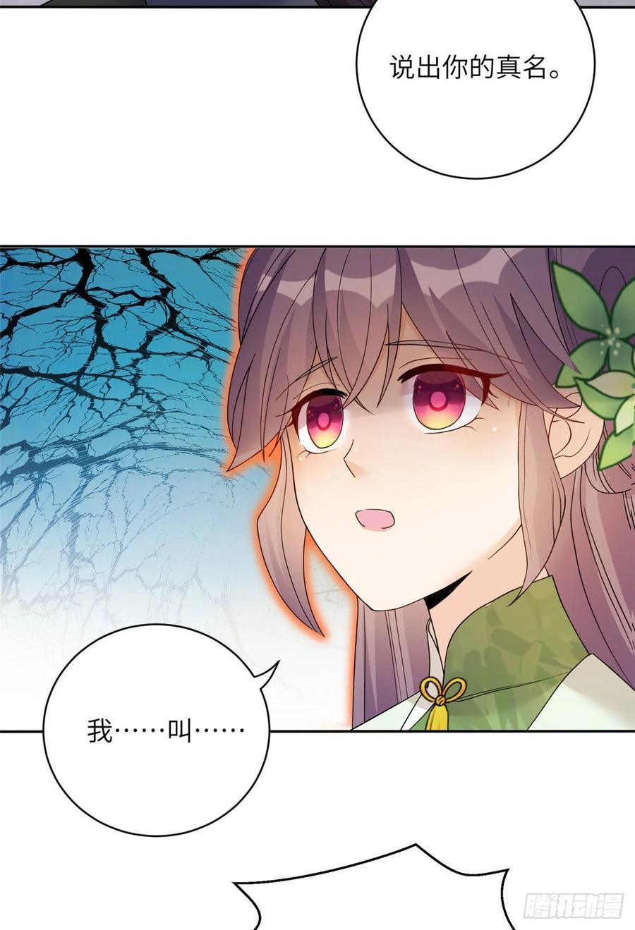 72 说出你的名字-第75话