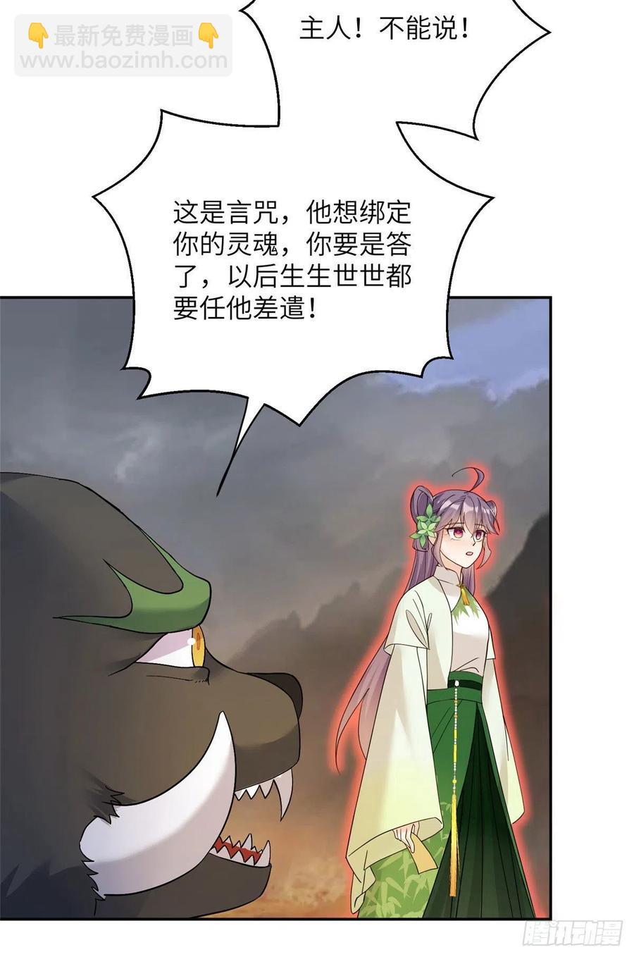 72 说出你的名字-第75话