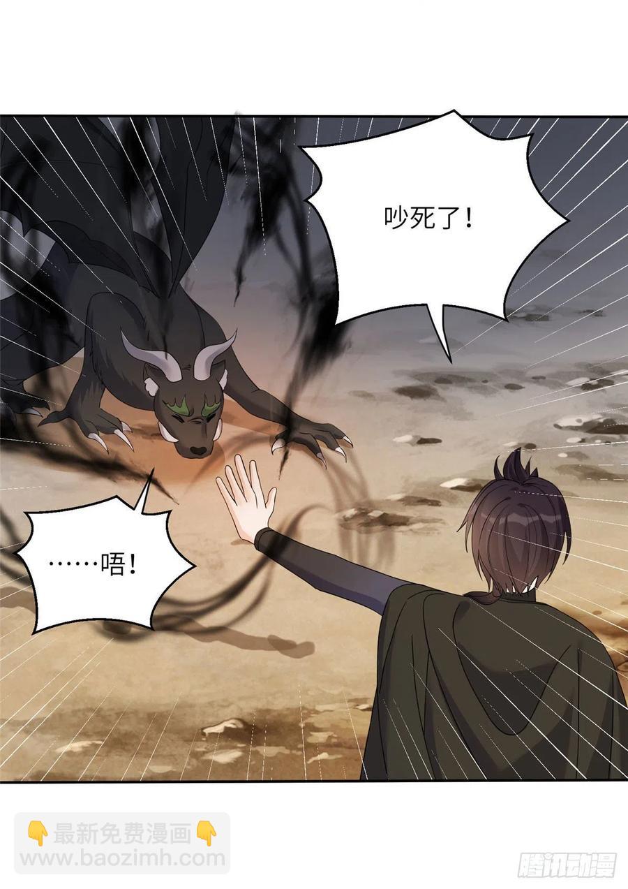 72 说出你的名字-第75话