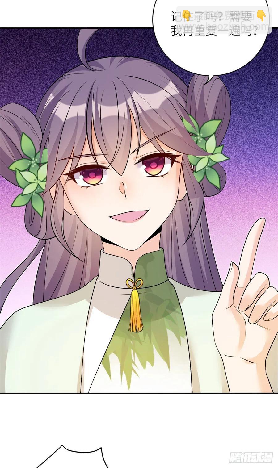 72 说出你的名字-第75话