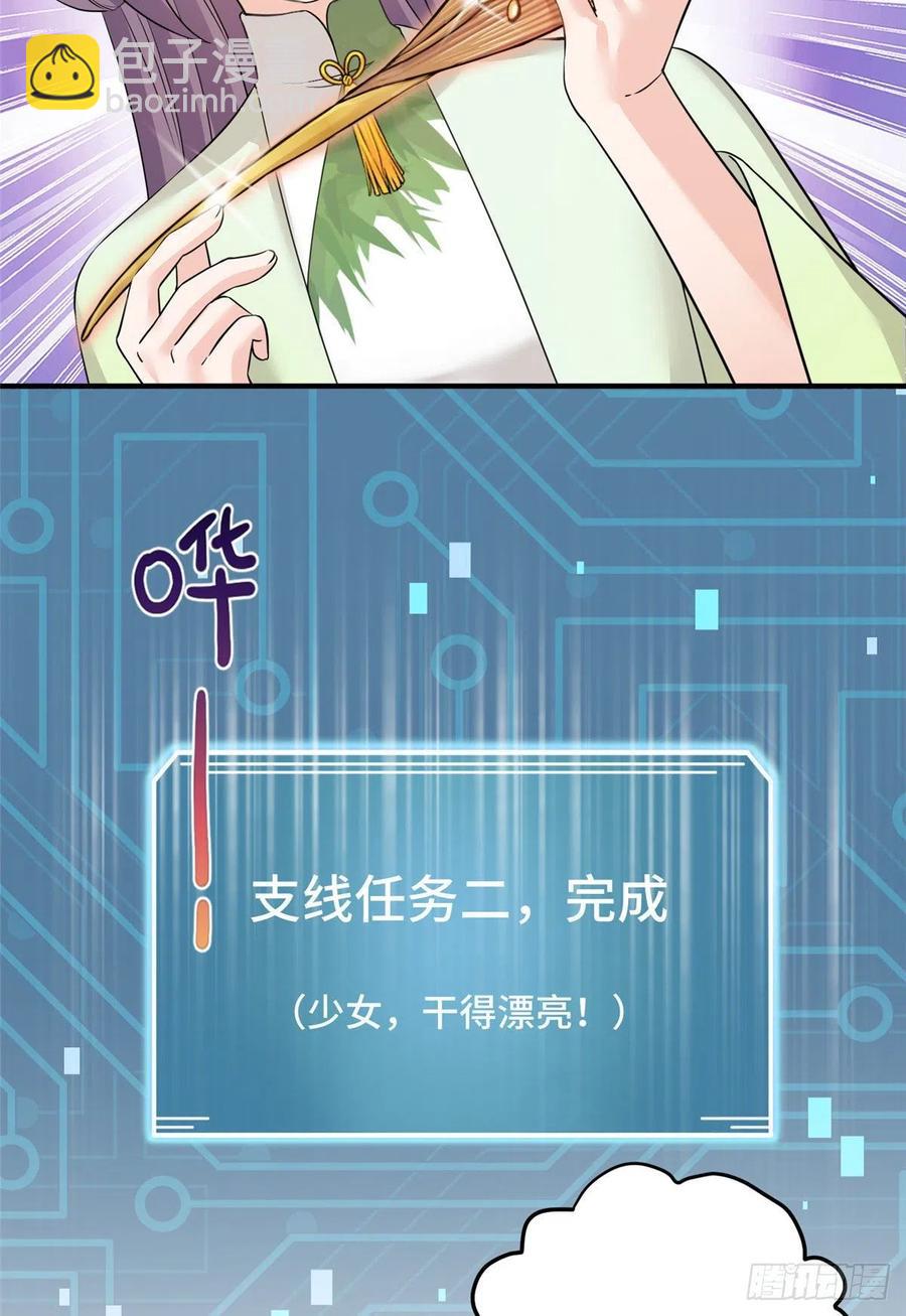 72 说出你的名字-第75话