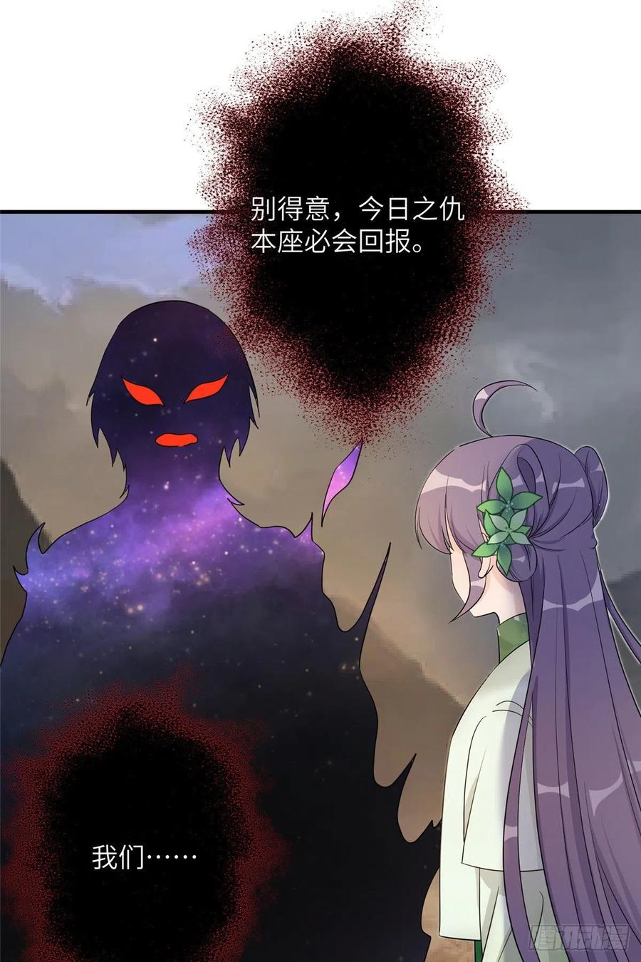 72 说出你的名字-第75话