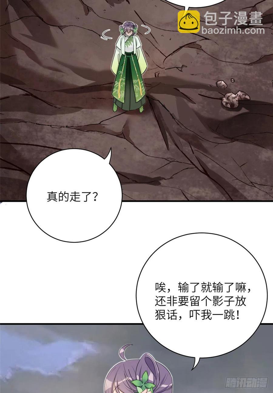 72 说出你的名字-第75话