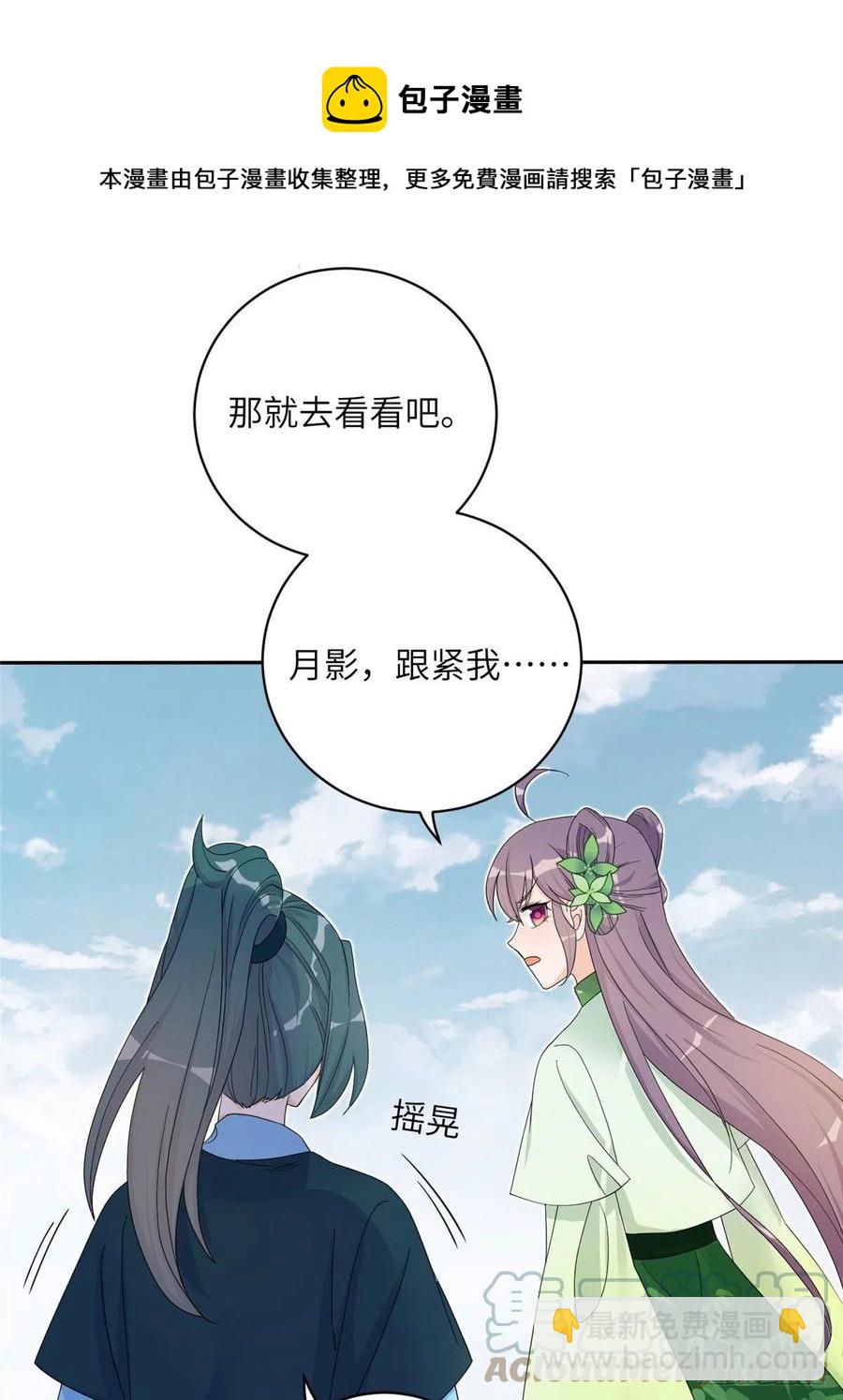 74 另一个BUG(1/2)-第79话