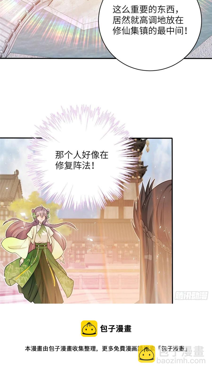 74 另一个BUG(1/2)-第79话