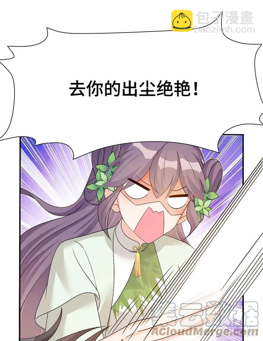 74 另一个BUG(1/2)-第79话