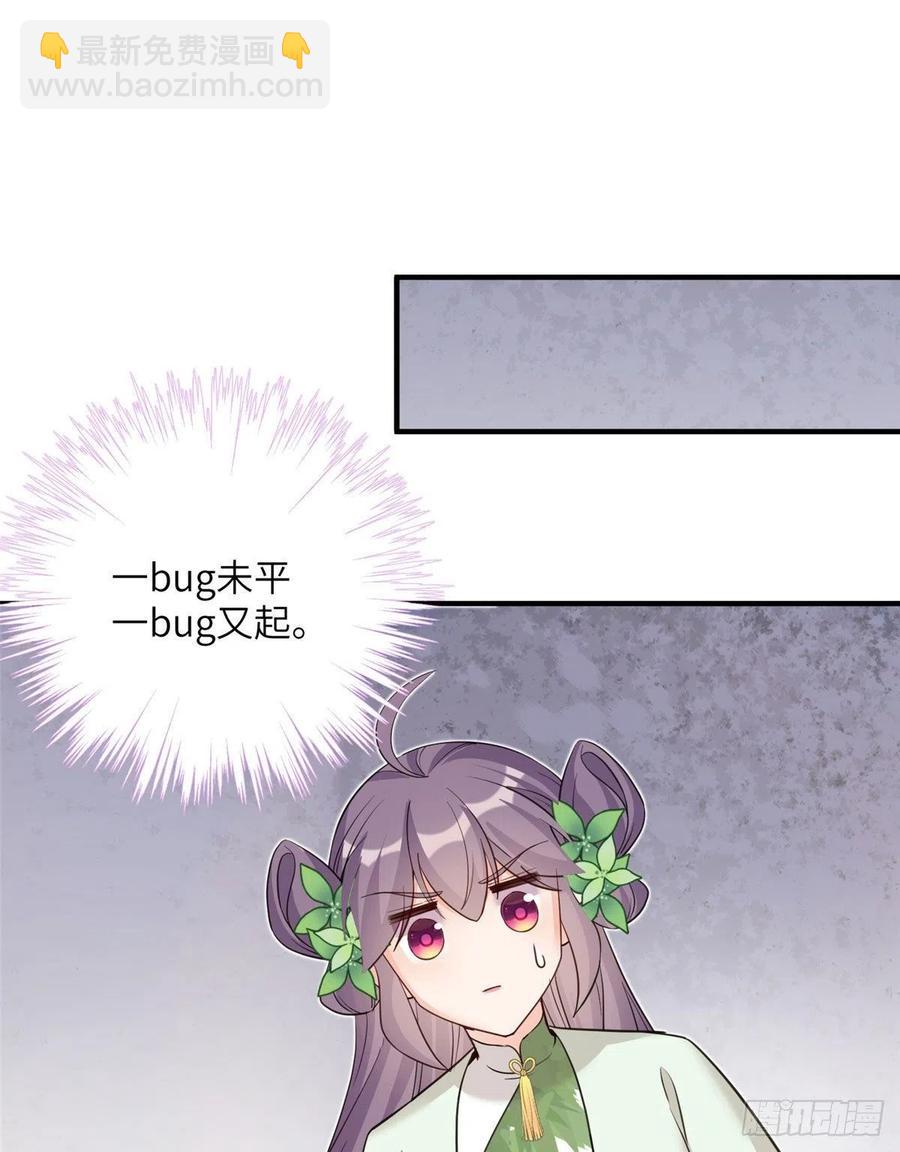 74 另一个BUG(1/2)-第79话