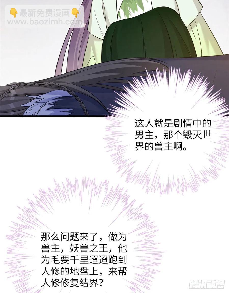 74 另一个BUG(1/2)-第79话