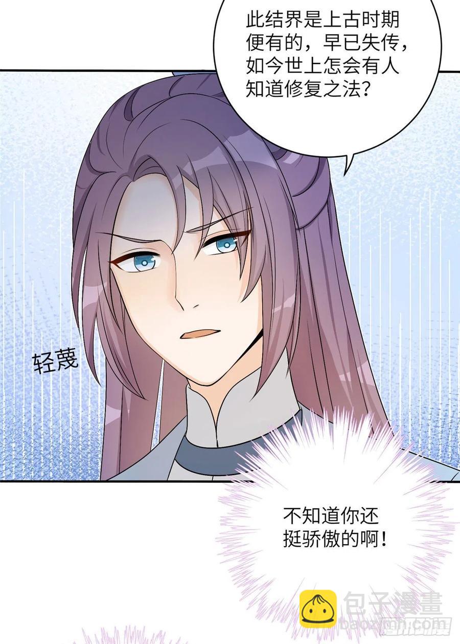 74 另一个BUG(1/2)-第79话