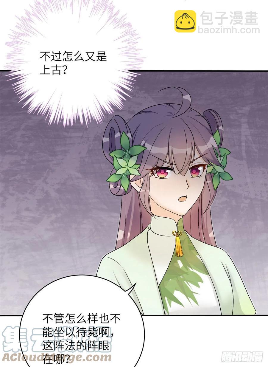 74 另一个BUG(1/2)-第79话