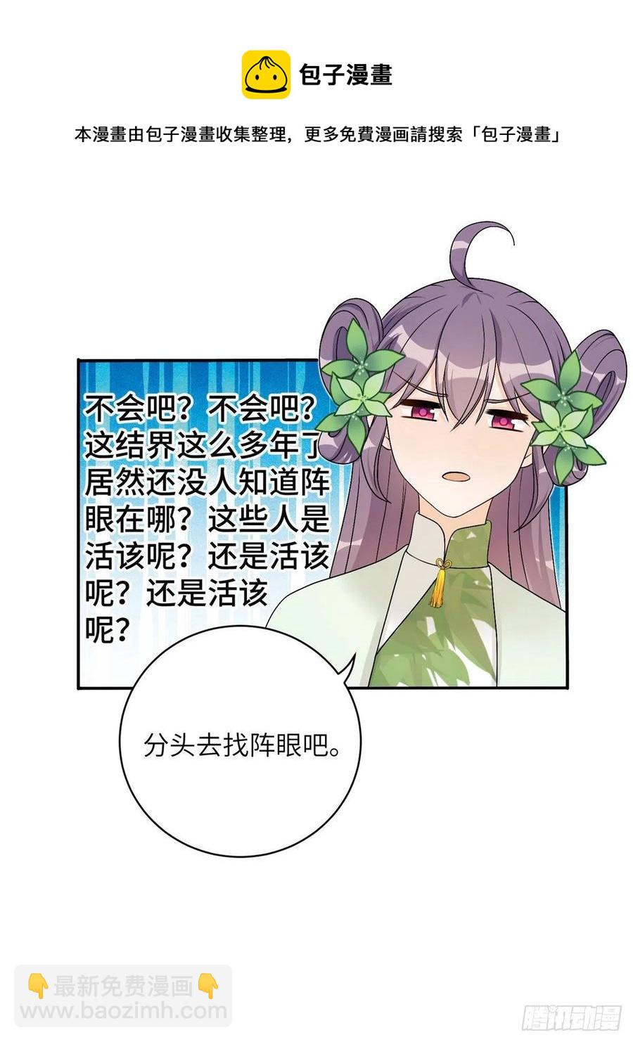 74 另一个BUG(1/2)-第79话