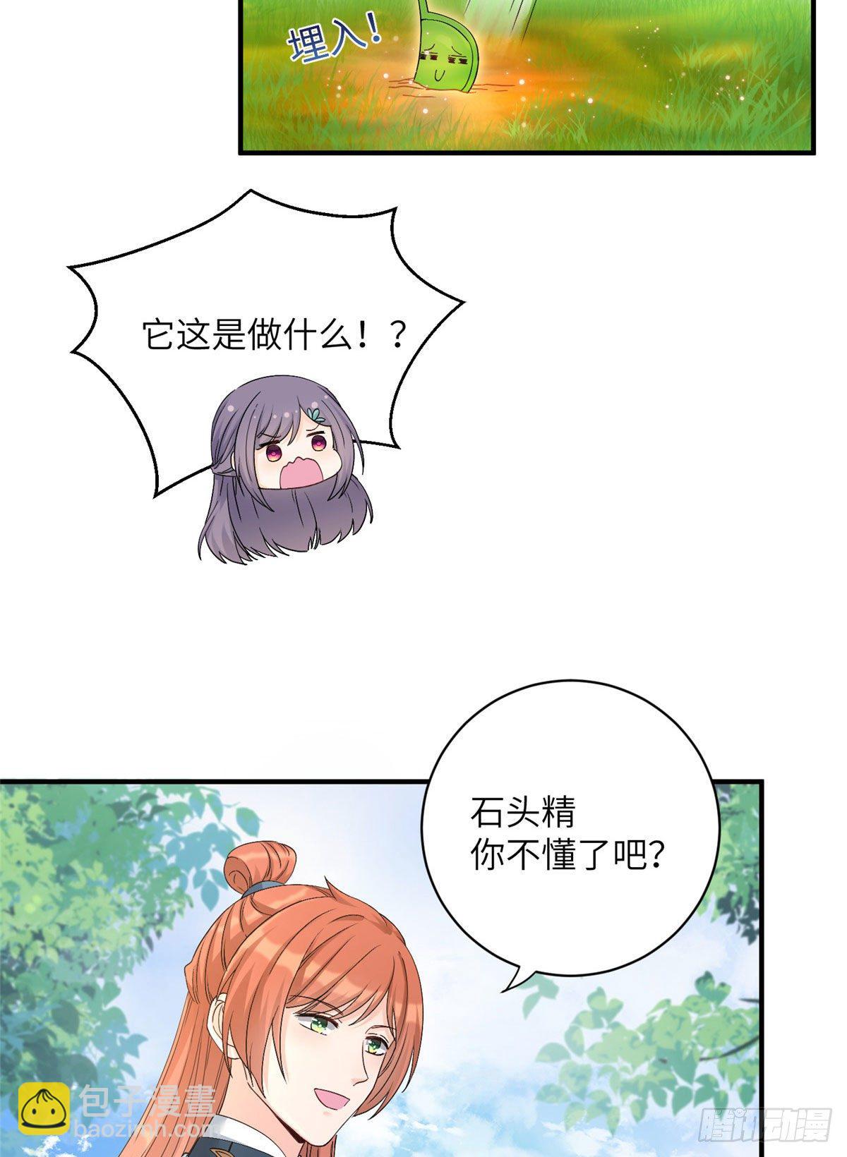 07 我家让你住！我们一起睡！-第9话