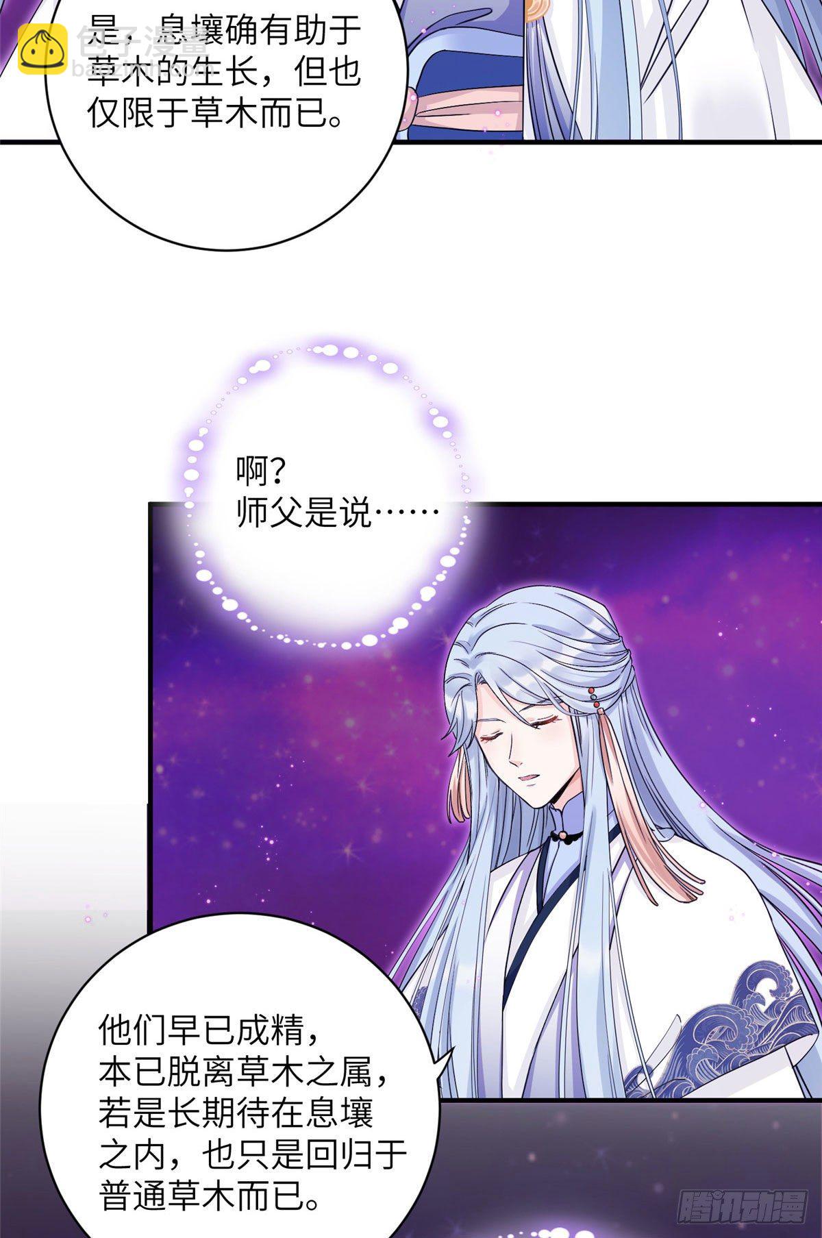 07 我家让你住！我们一起睡！-第9话