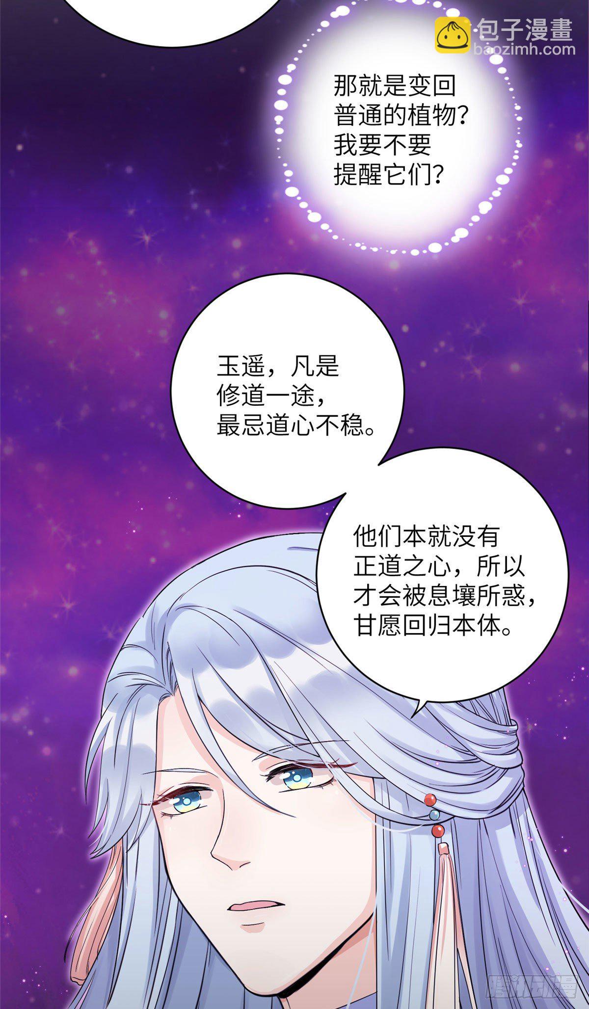 07 我家让你住！我们一起睡！-第9话