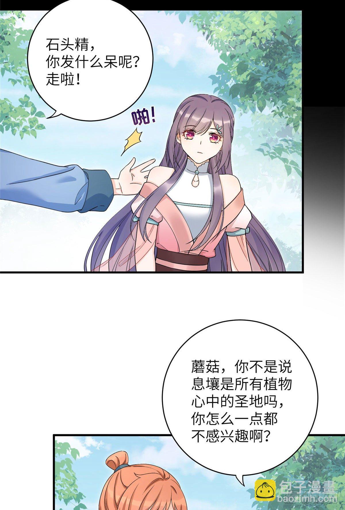 07 我家让你住！我们一起睡！-第9话