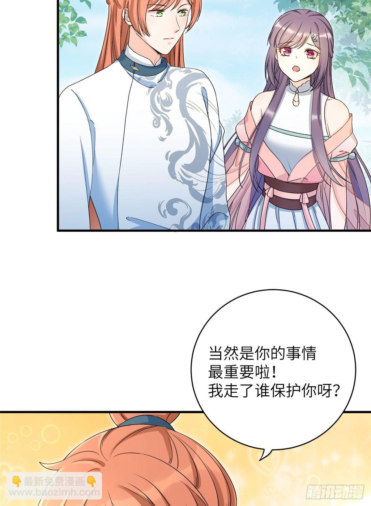 07 我家让你住！我们一起睡！-第9话