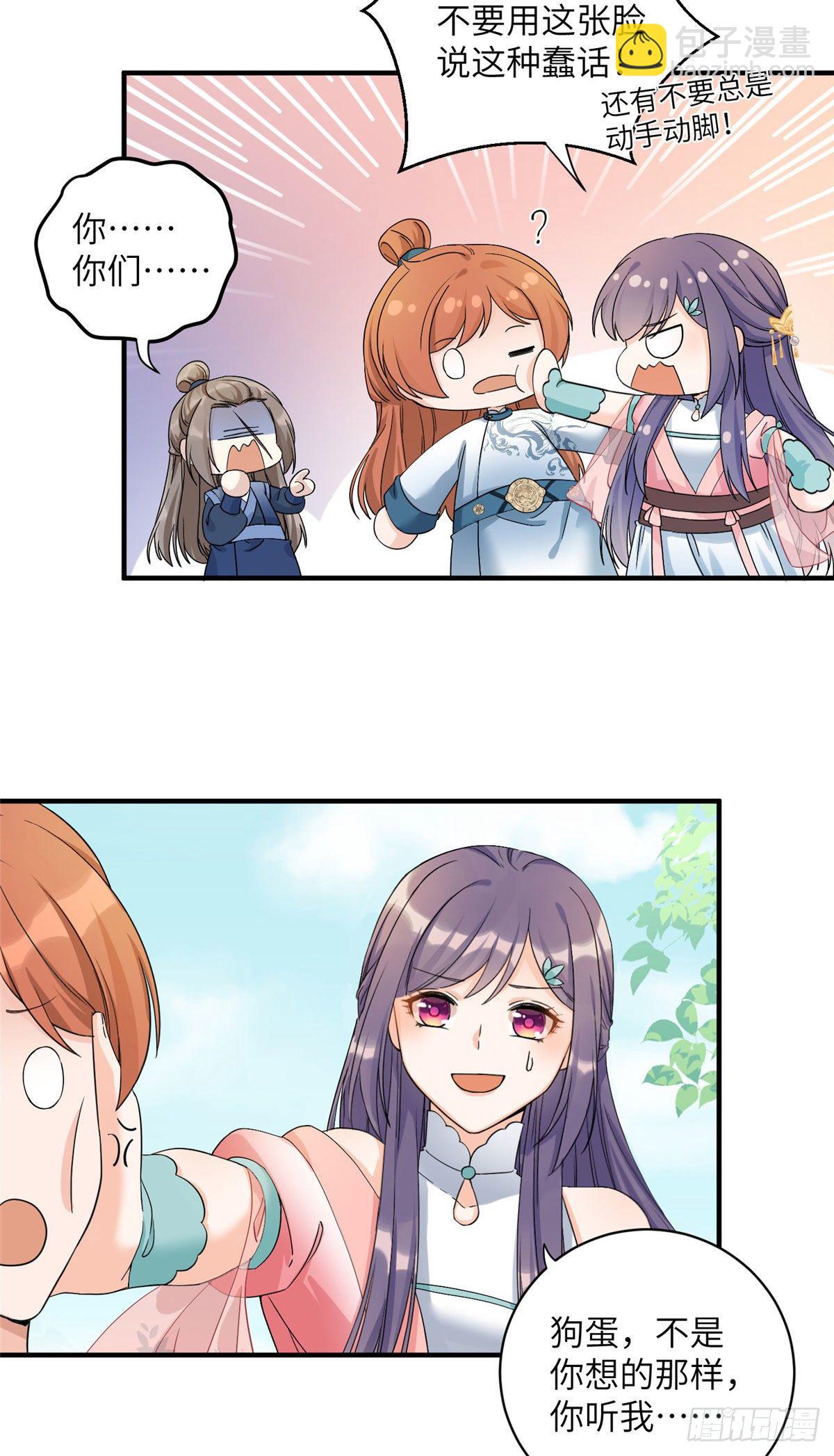 07 我家让你住！我们一起睡！-第9话