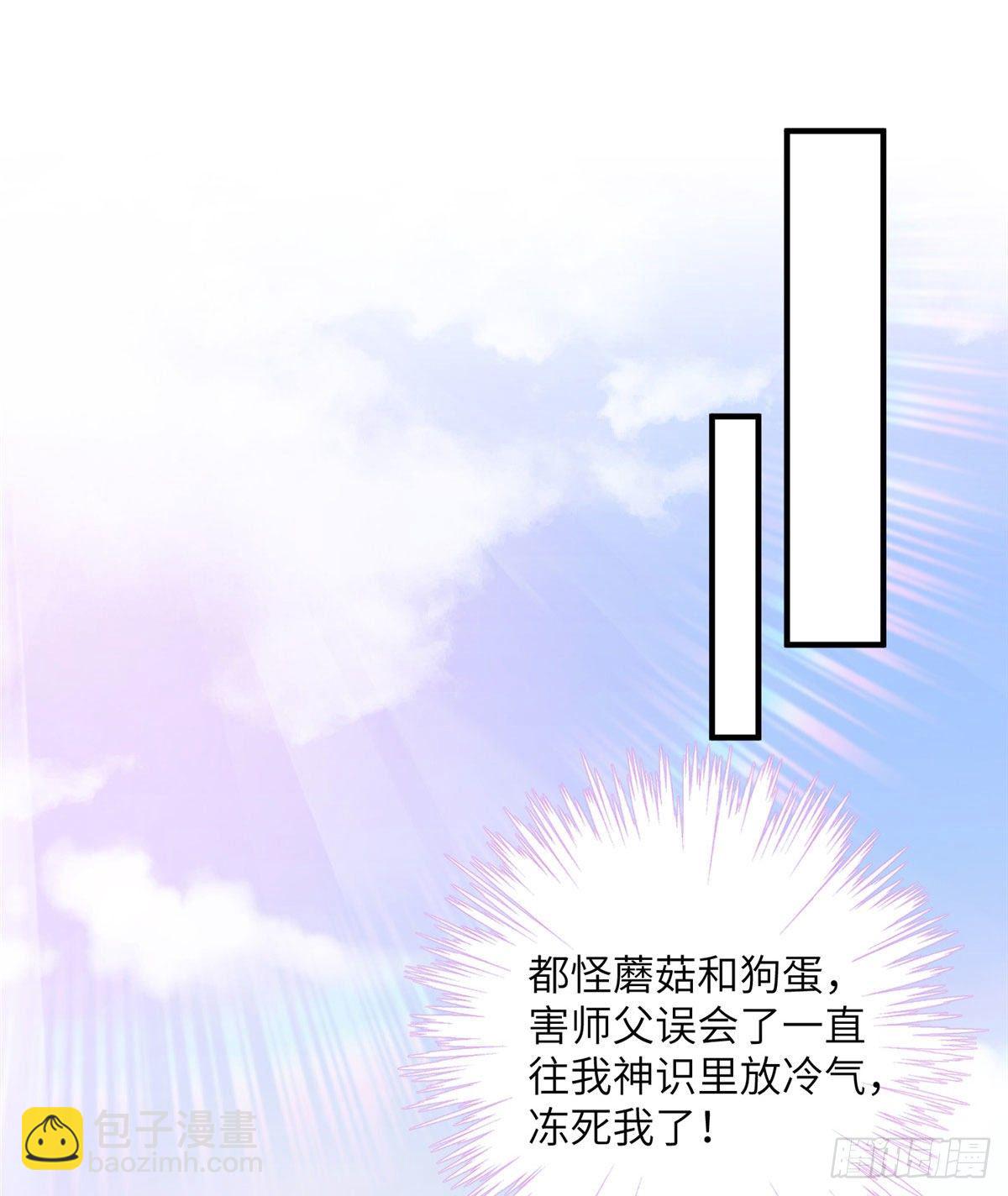 07 我家让你住！我们一起睡！-第9话