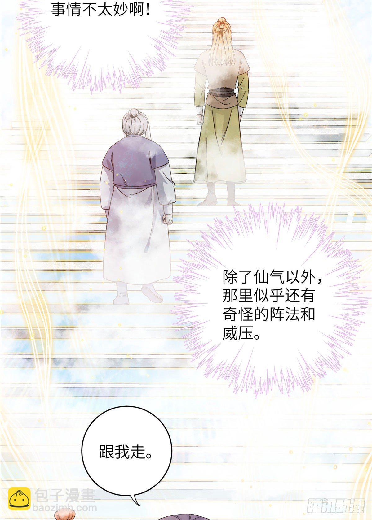 07 我家让你住！我们一起睡！-第9话