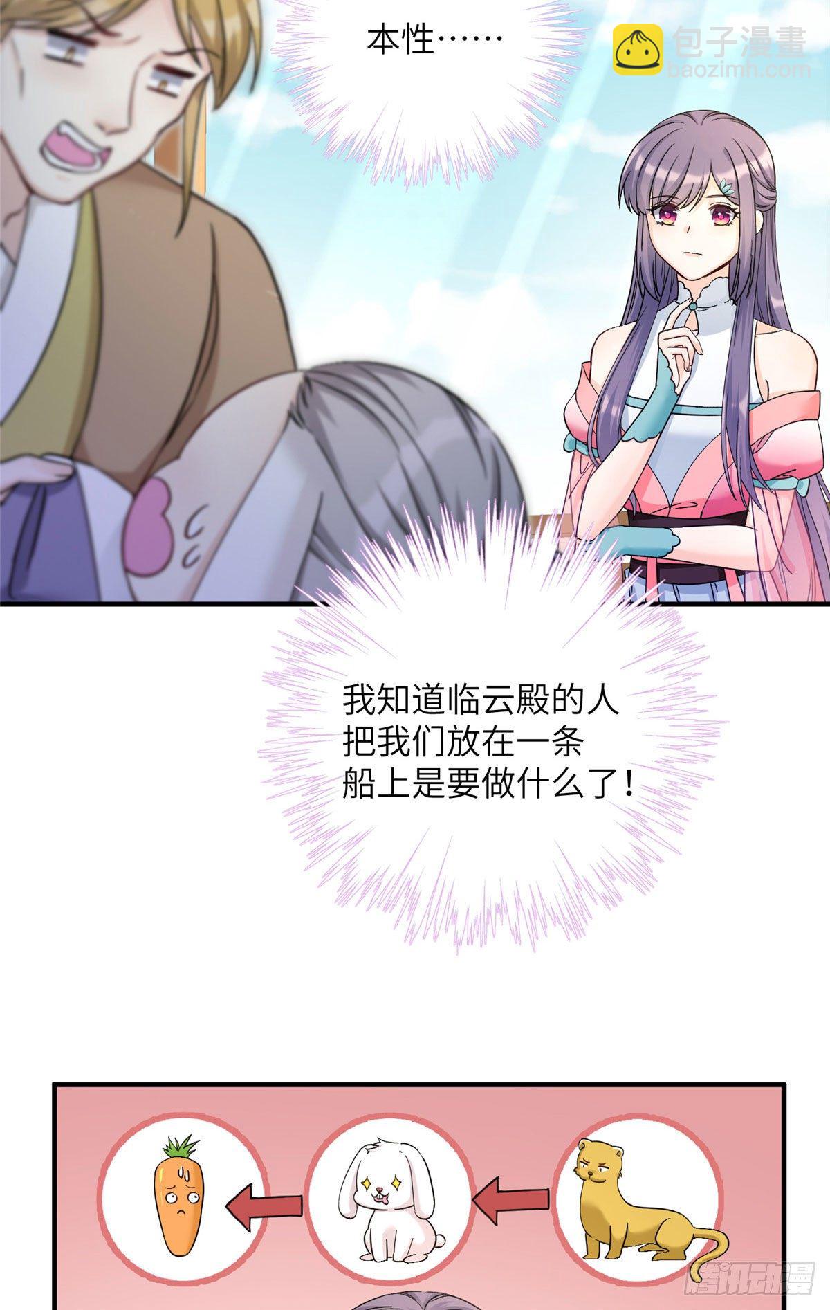 07 我家让你住！我们一起睡！-第9话