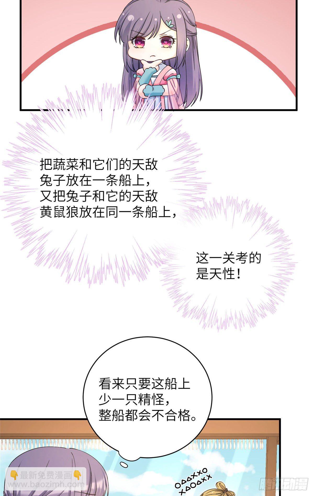 07 我家让你住！我们一起睡！-第9话