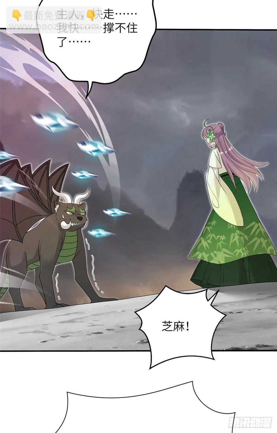 76 神兽麒麟-第81话