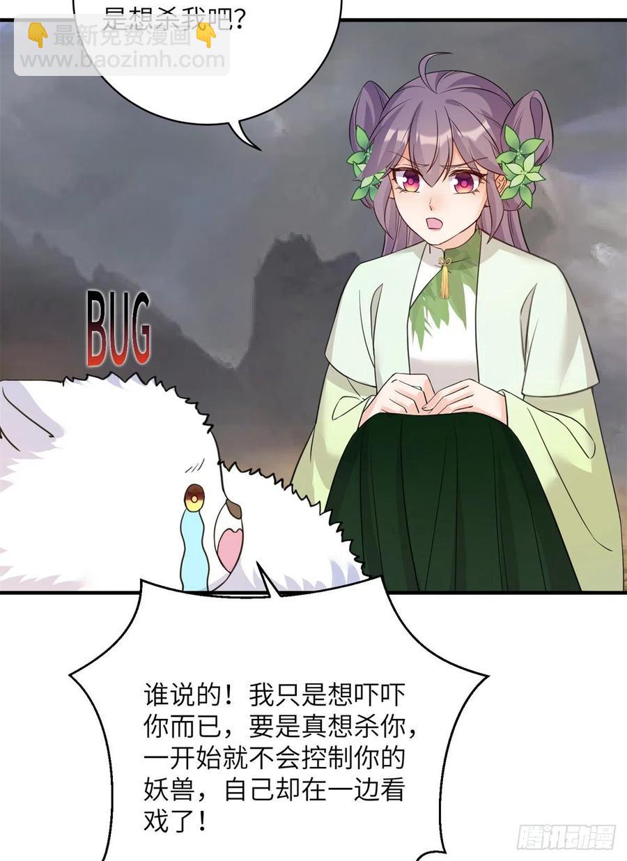 78 再开世界好感度-第83话