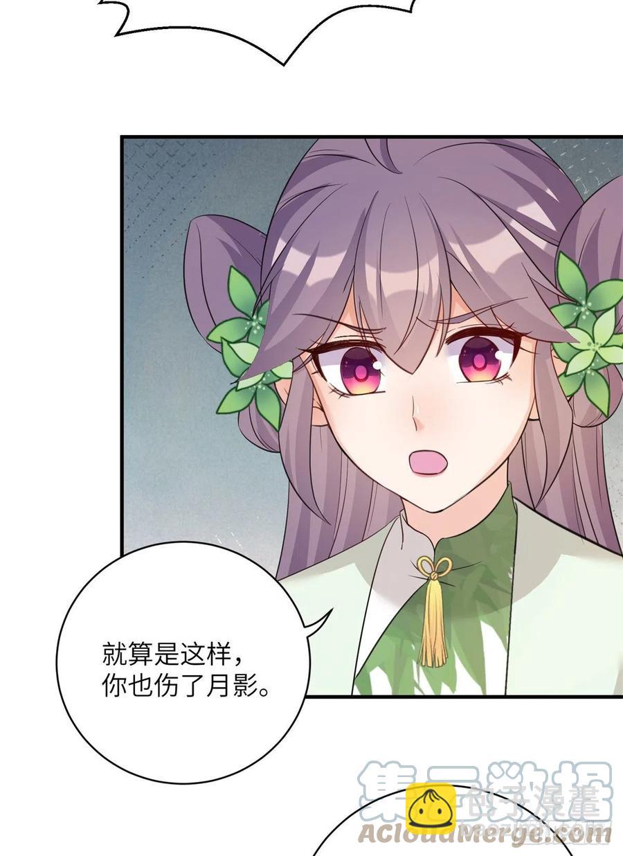 78 再开世界好感度-第83话