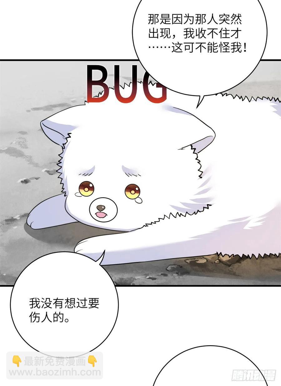 78 再开世界好感度-第83话