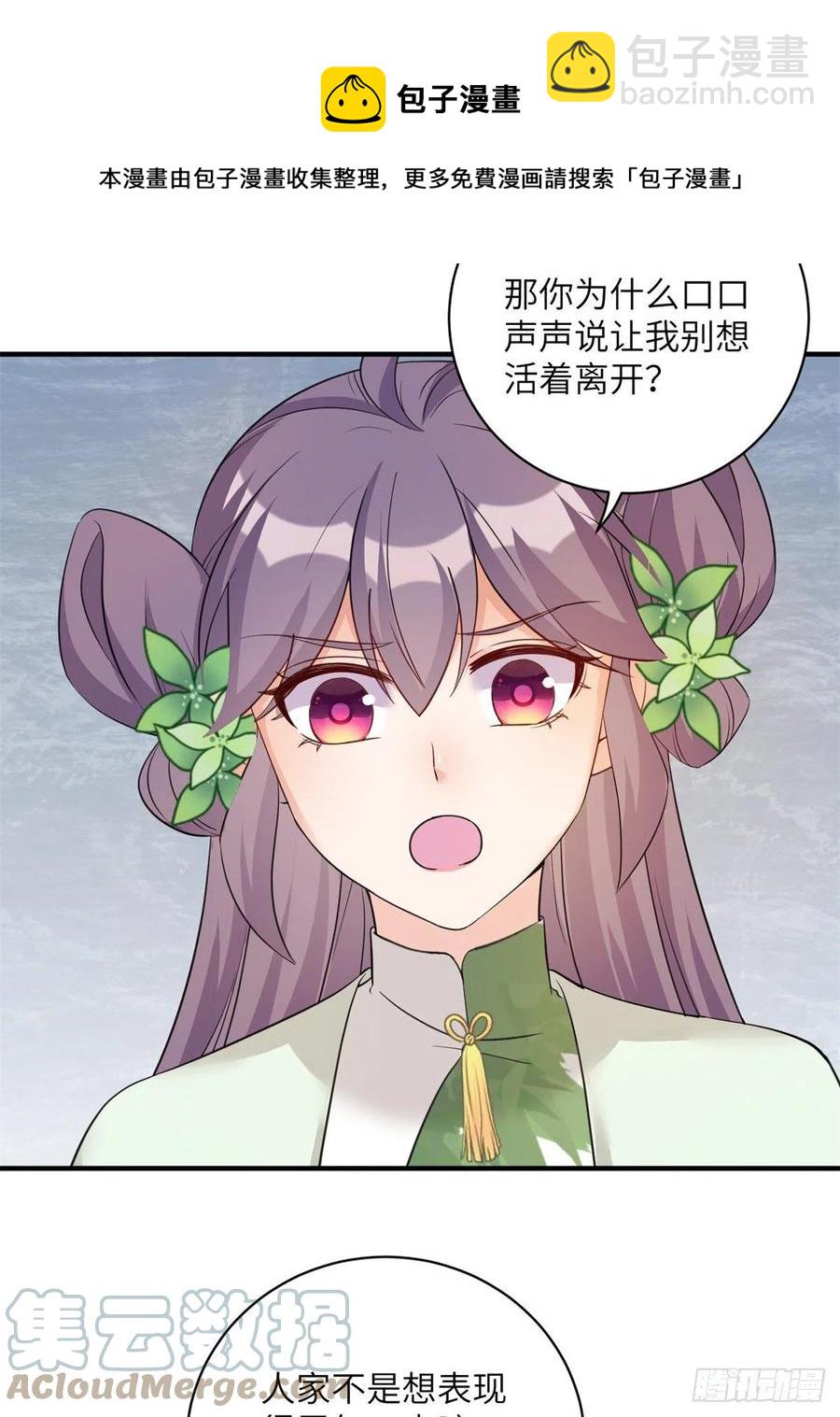 78 再开世界好感度-第83话