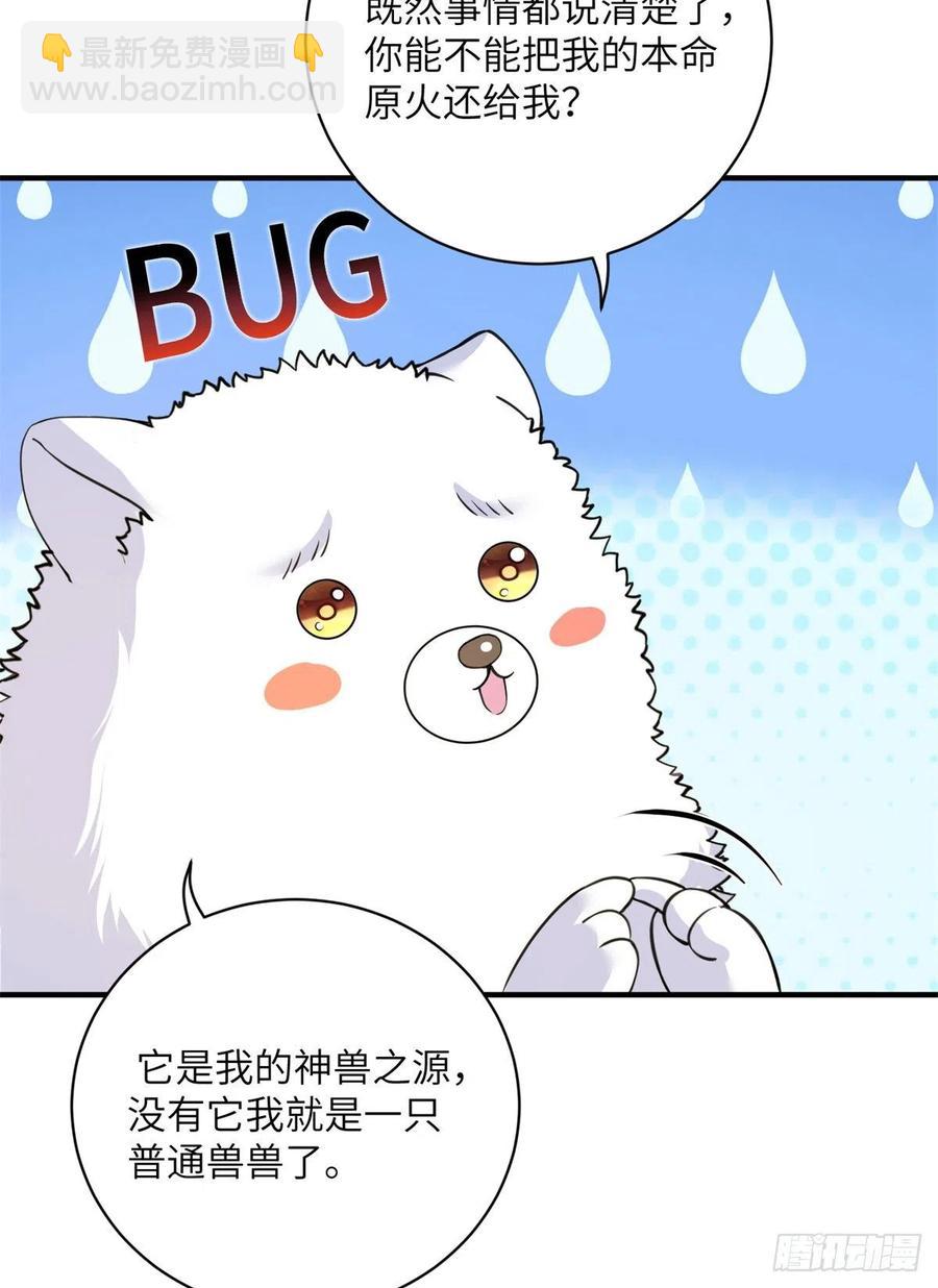 78 再开世界好感度-第83话