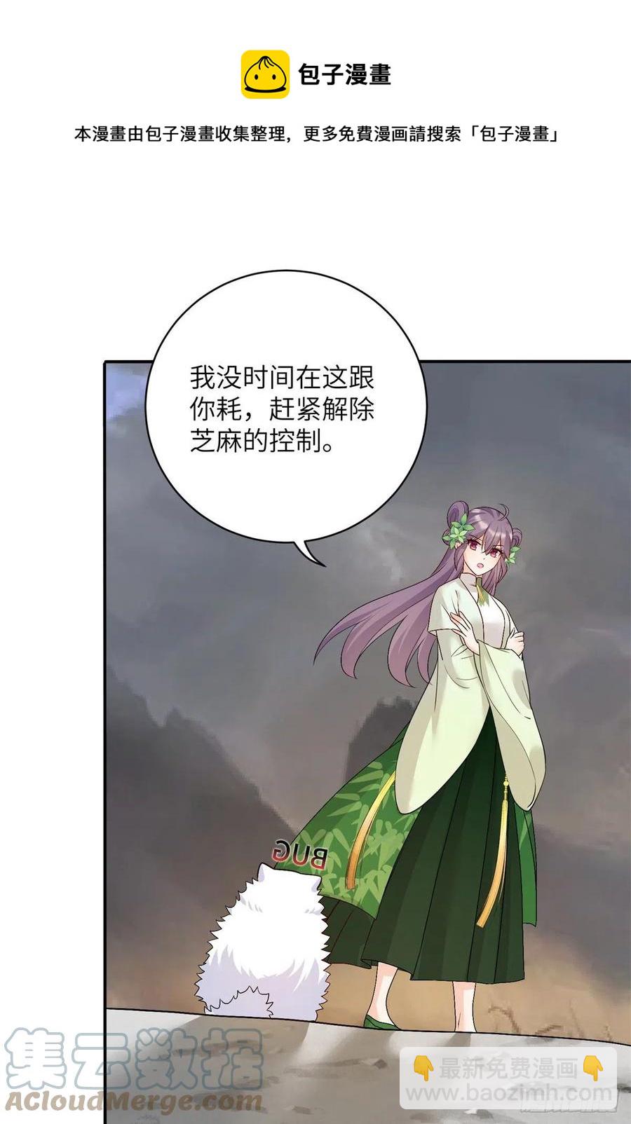 78 再开世界好感度-第83话